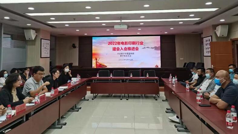 [中工网]青海西宁市力推电影印刷行业职工入会